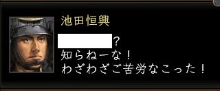 池田開始.jpg