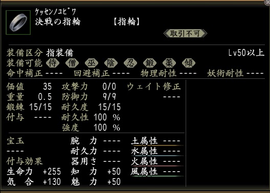 決戦の指輪.jpg