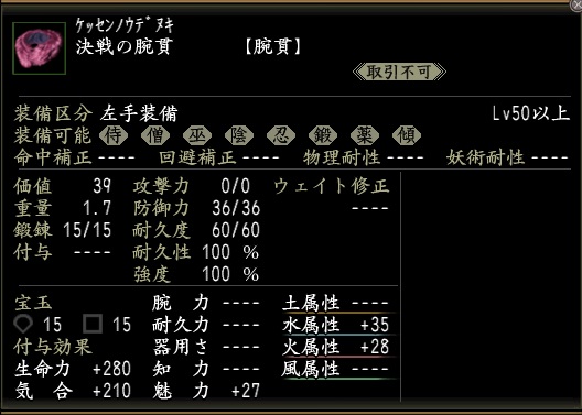 決戦の腕貫.jpg