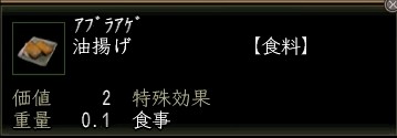 油揚げ.JPG