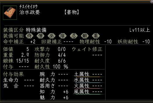 治水政要.JPG