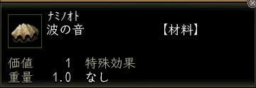 波の音.JPG