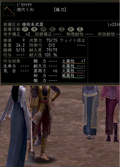 くわ.jpg