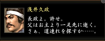 浅井久政1.jpg