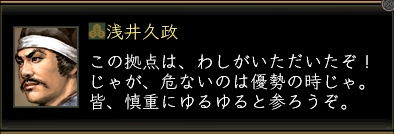 浅井久政_拠点戦（占拠）_01.jpg