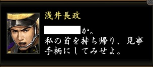 浅井長政1.jpg