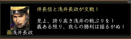 浅井長政_大決戦_01.jpg