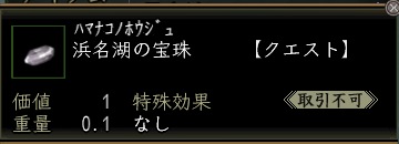 hamanakonohouju.jpg