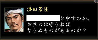 浜田景隆1.jpg