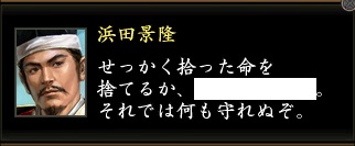 浜田景隆3.jpg