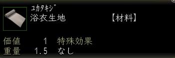 浴衣生地.JPG