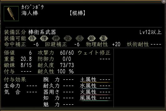 海人棒.JPG
