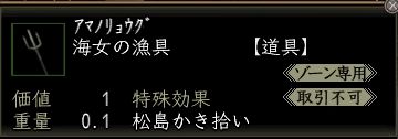 海女の漁具.JPG