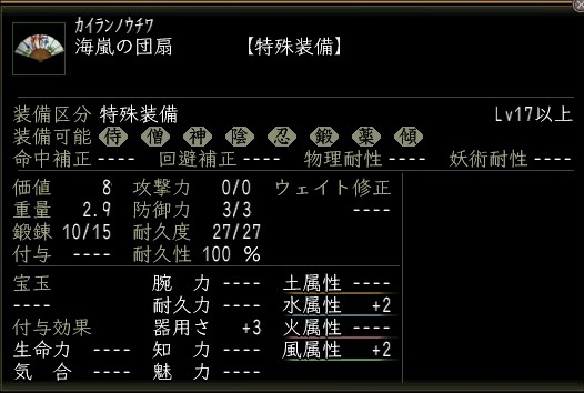 海嵐の団扇.JPG