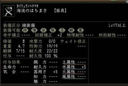 海流のはちまき.JPG