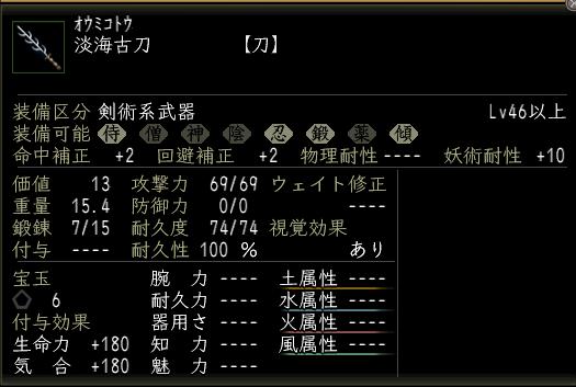 淡海古刀.JPG