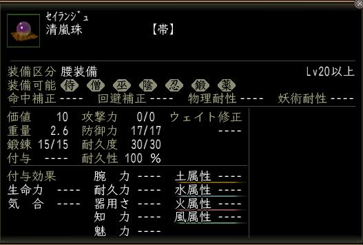 清嵐珠.JPG