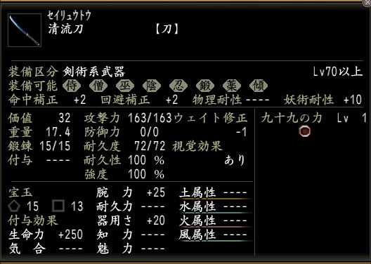 清流刀1.jpg