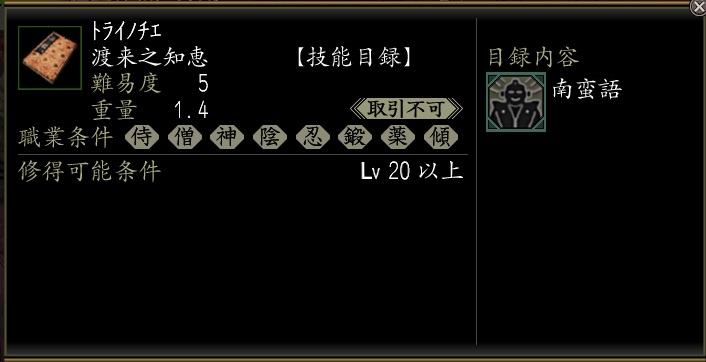 渡来之知恵（新）.jpg