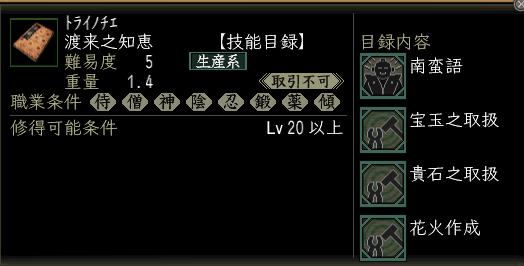 渡来之知恵.JPG
