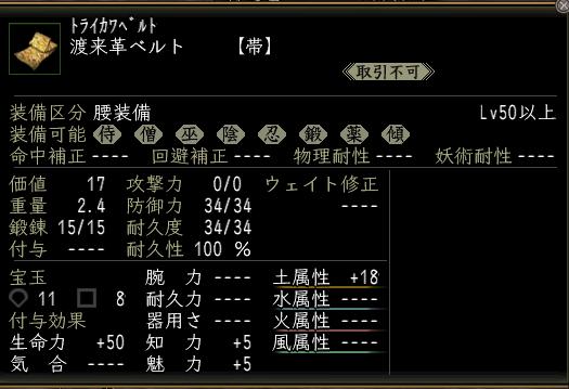 渡来革ベルト00.jpg