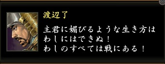 渡辺了1.jpg