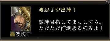 渡辺了_大決戦_01.jpg