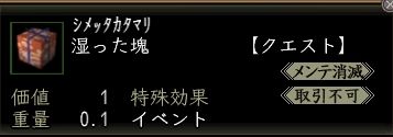 湿った塊.JPG
