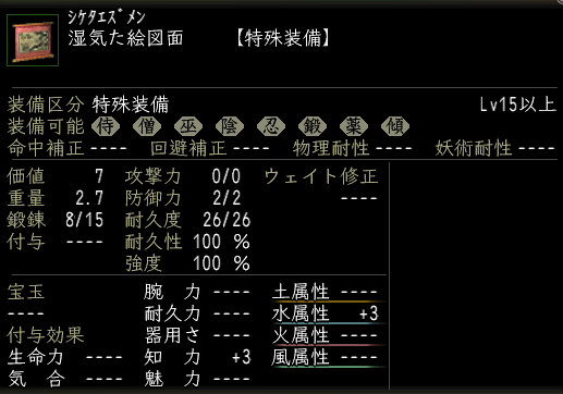湿気た絵図面.png