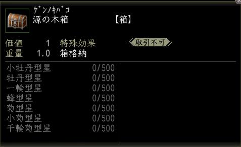 源の木箱.JPG