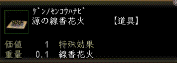 源の線香花火.GIF