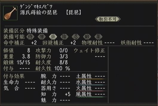 genjimakie.jpg