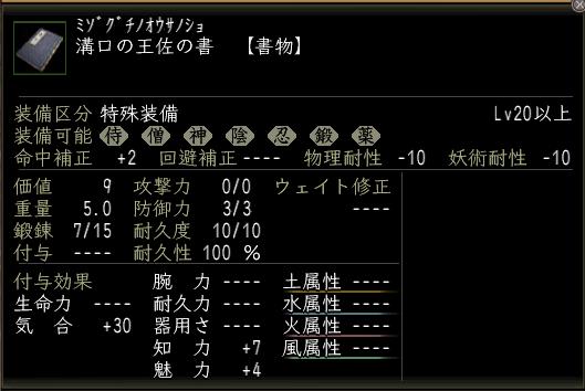 溝口の王佐の書.JPG