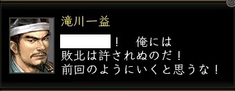 タッキー台詞2.JPG
