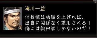 タッキー台詞3.JPG