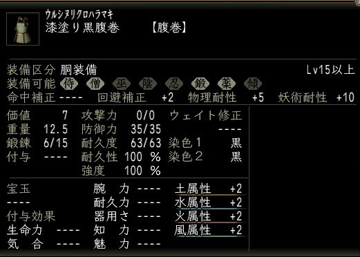 漆塗り黒腹巻.JPG