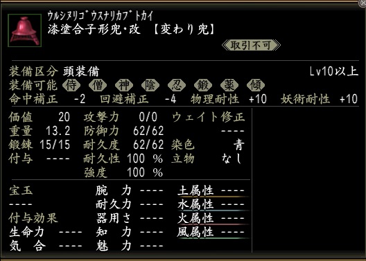 漆塗合子形兜・改.jpg