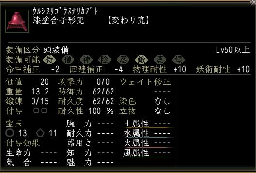 urusinurigousu.jpg