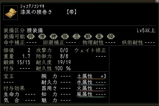 漆黒の腰巻き.JPG