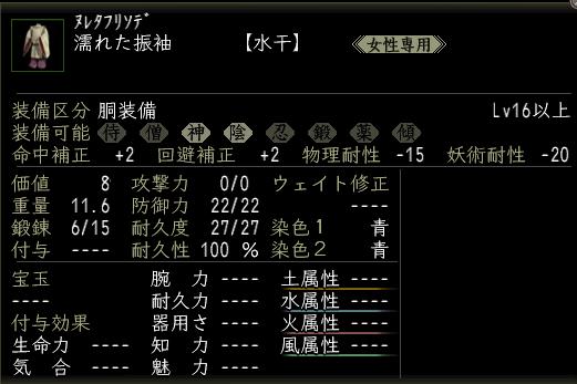 濡れた振袖.jpg