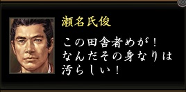瀬名氏俊1.jpg