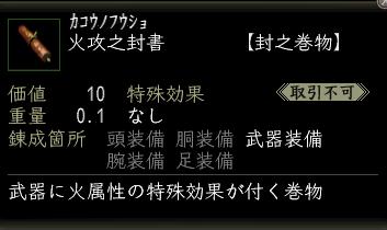 火攻之封書.jpg