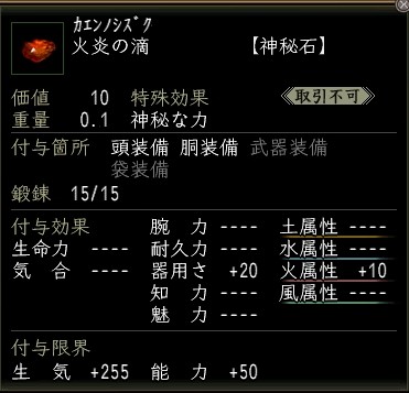 火炎の滴.JPG