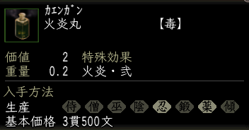 火炎丸.png