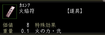 火焔符.png