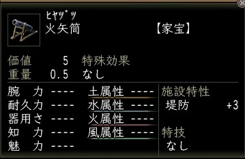 火矢筒.JPG