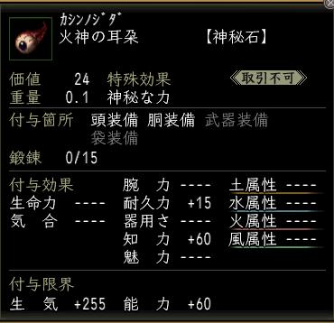 火神の耳朶.jpg
