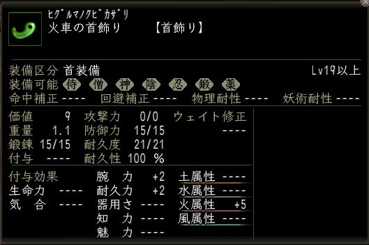 火車の首飾り.JPG