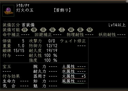 灯火の玉.JPG