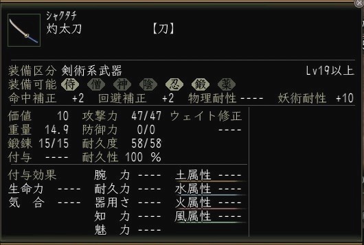 灼太刀.JPG
